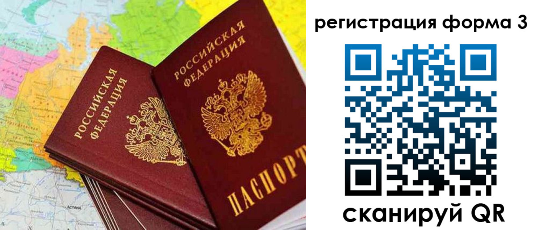 прописка 2025 в Таганроге