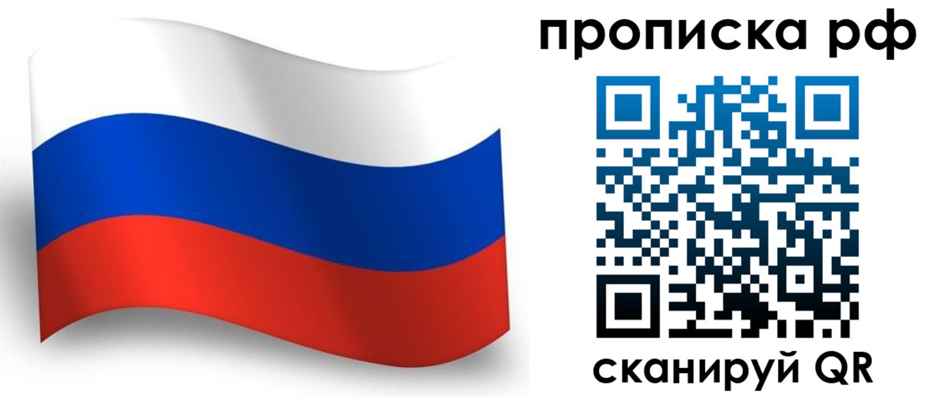 прописка в Таганроге