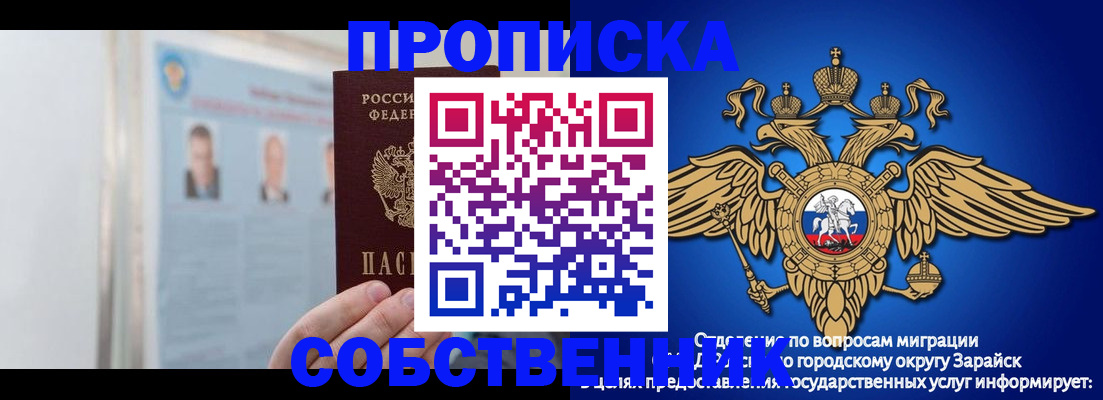 прописка поиск в Таганроге