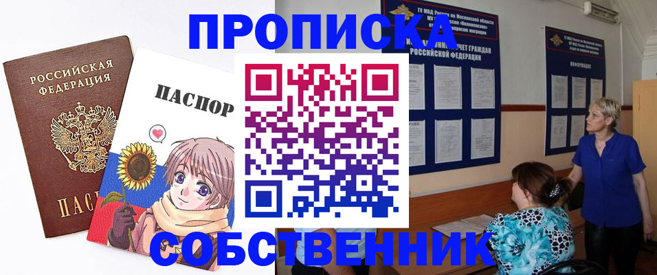 прописка регистрация в Таганроге