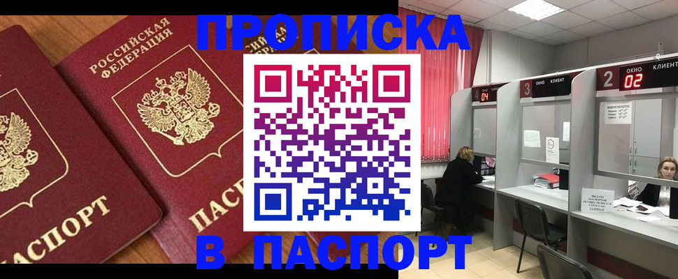 где прописаться в Таганроге