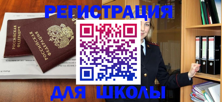 прописка для работы в Таганроге