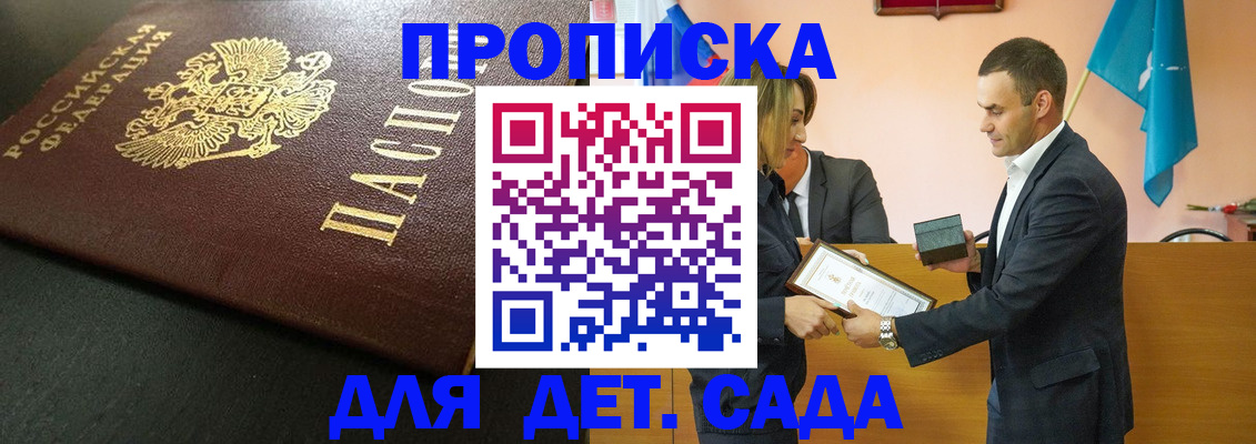 прописка иностранных граждан в Таганроге